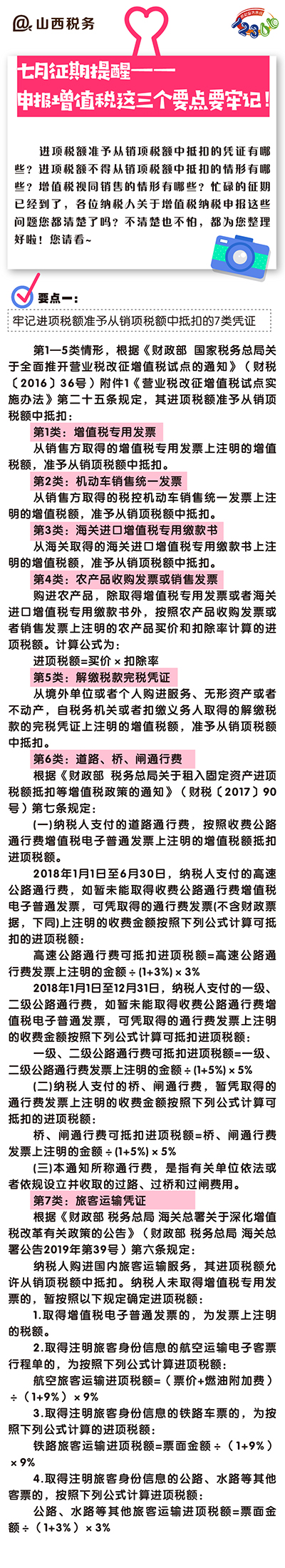 C:UsersAdministratorDesktopu4e03月征期提醒-01.jpg