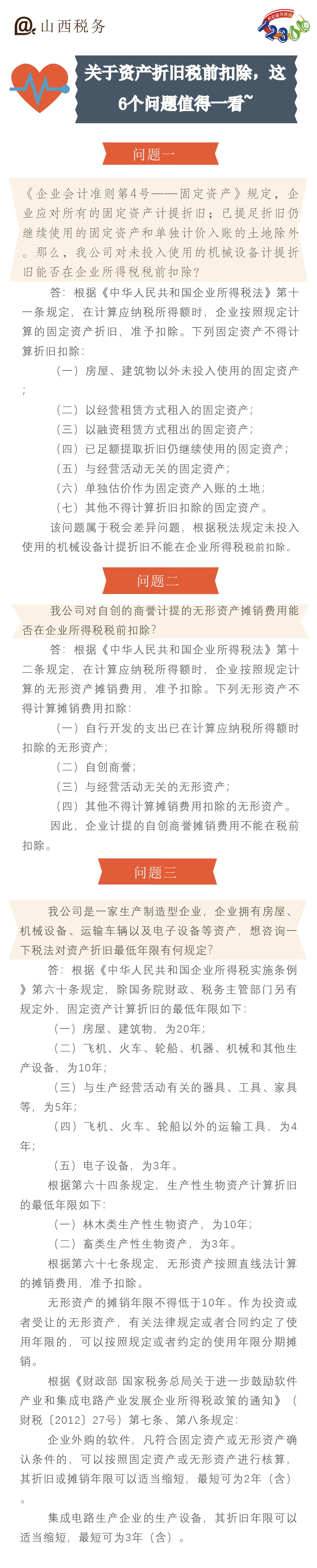 热点问答08062.jpg