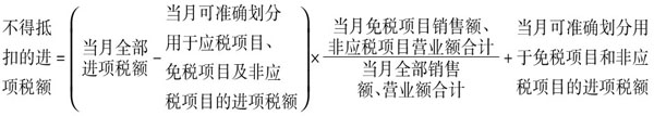 财政部 国家税务总局关于增值税若干政策的通知.jpg
