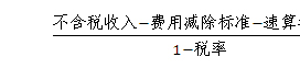 国家税务总局 文化部关于印发《演出市场个人所得税征收管理暂行办法》的通知.jpg