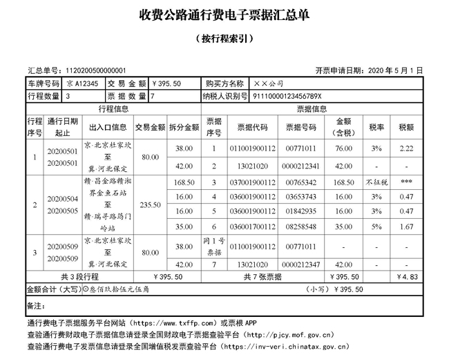 附件3.jpg