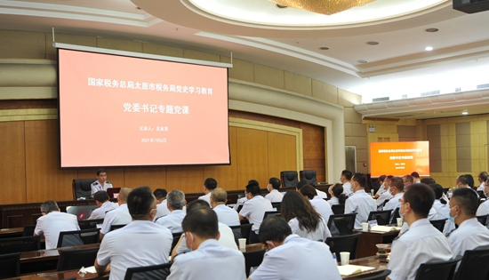 7-42 20210712（发市局内、外网站，报省局信息 徐峰 ）“聚焦短板弱项，扎实做好工作”——太原市税务党委书记专题党课敲响跨越式发展战鼓_副本.jpg