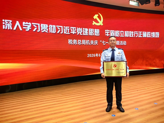 7-16 20260716（内+外+基层党建）阳曲县税务：黄寨税务分局党支部获评全国税务系统“四强”党支部1_副本.jpg