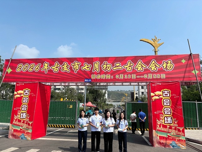 8-19 20260821（内+外）古交市税务：税法宣传进古会 便民服务暖民心1_副本.jpg