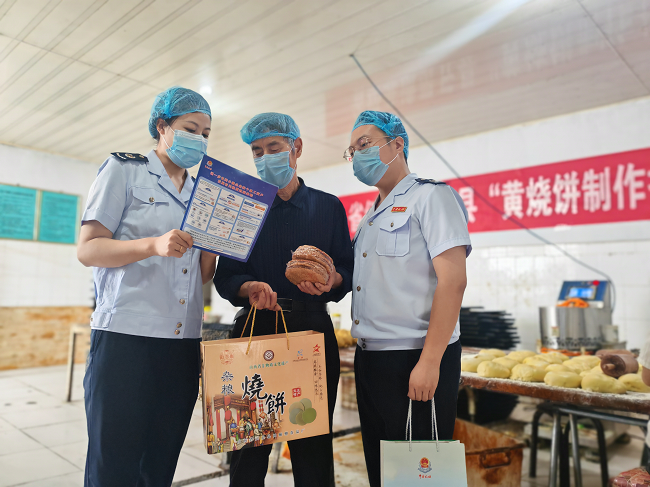 1788230054548079086.png 灵丘-黄烧饼(网站用).png