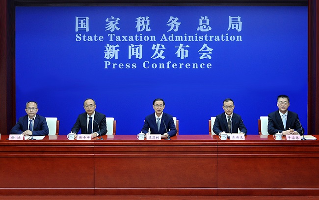 国家税务总局例行新闻发布会实录