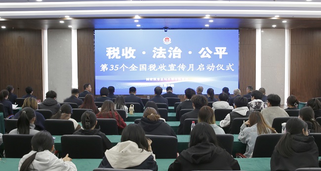 吕梁税务：举办第35个全国税收宣传月启动仪式