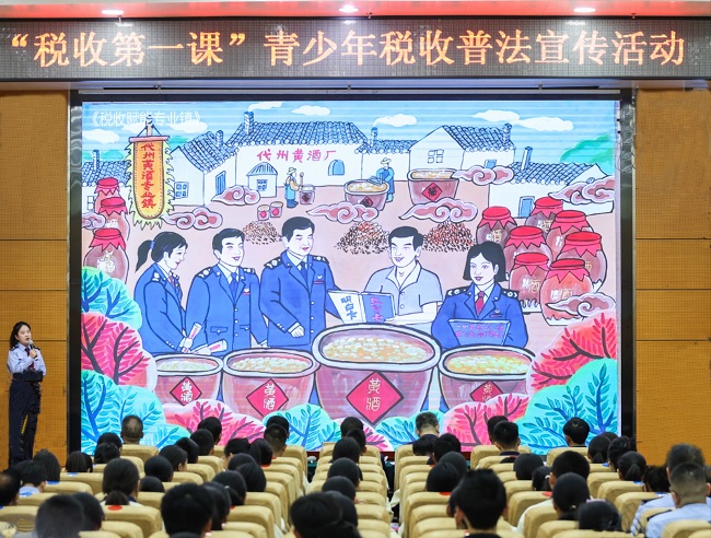 “税收第一课”青少年普法活动在山西火热开展 趣味互动点燃青少年学法热情