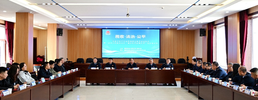 忻州税务：举办第35个全国税收宣传月启动仪式暨“法治护航税收公平 诚信引领合规经营”税企座谈会
