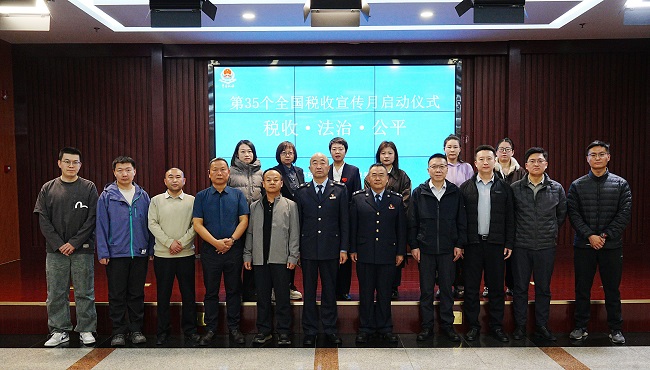 大同税务：举办第35个全国税收宣传月启动仪式暨“走合规经营路 做诚信纳税人”分享会