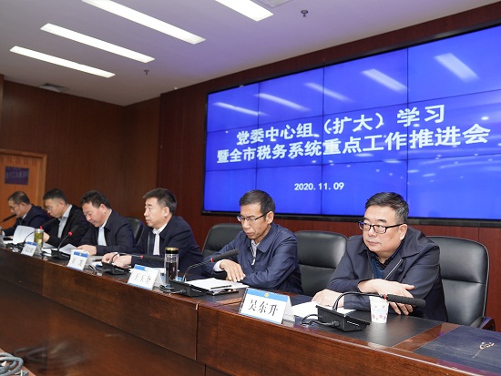 忻州市税务局召开党委中心组扩大学习暨全市税务系统重点工作推进会