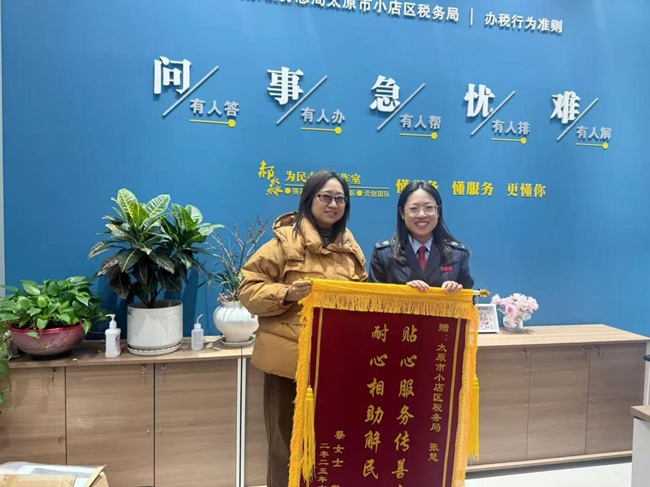 1-1 20260107（发市局内网）小店区税务：匠心服务暖民心2_副本.jpg
