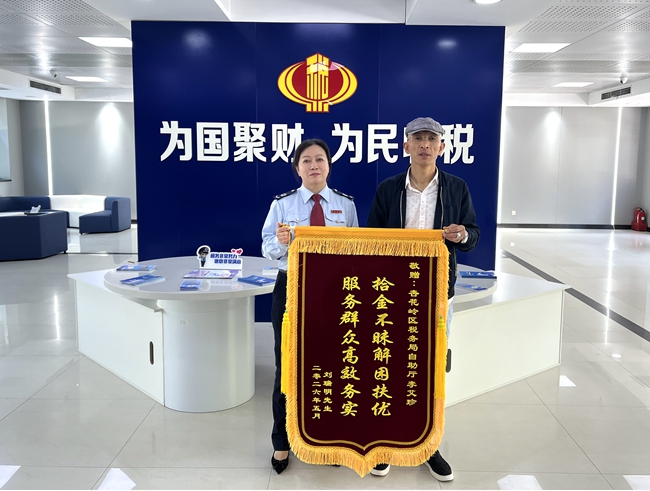 1779759103977009257.jpg 5-22 20260528【内+外】杏花岭区税务:延时服务暖人心 拾金不昧显担当_副本.jpg